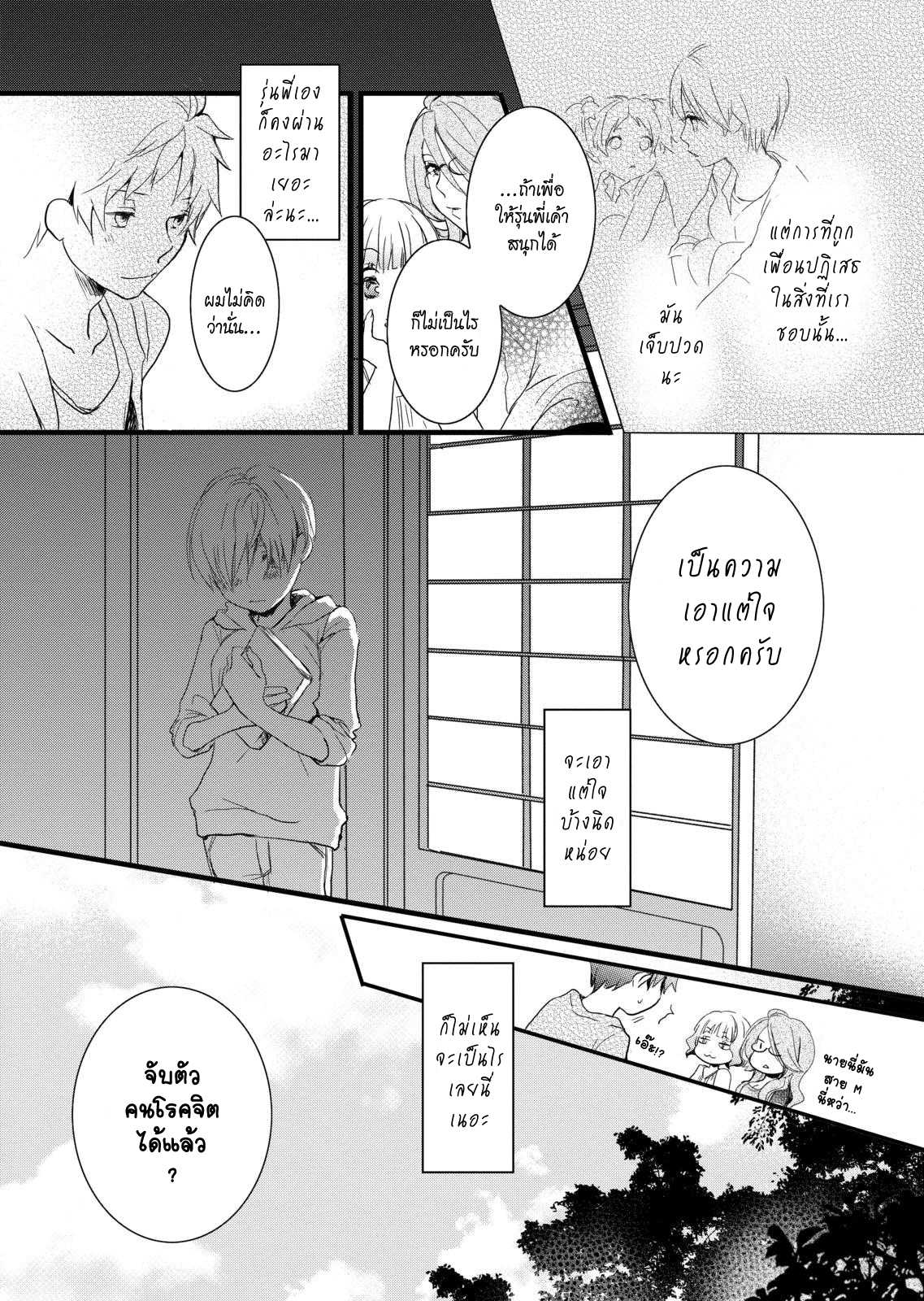 อ่านมังง
