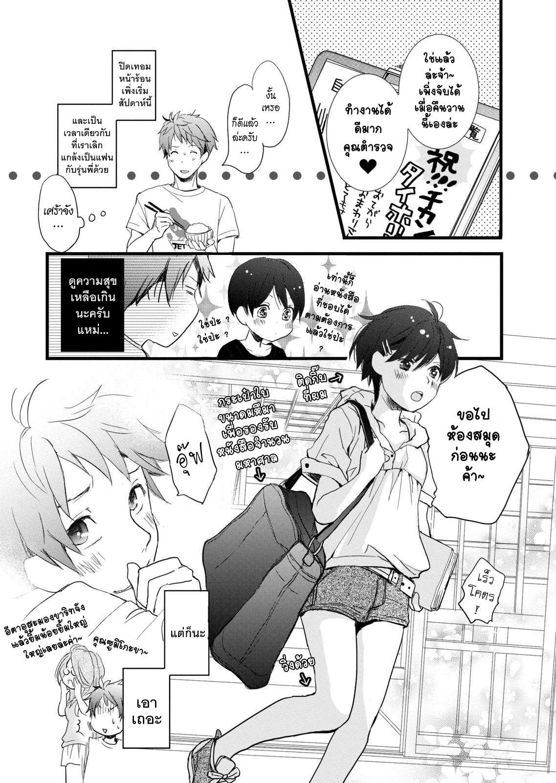 อ่านมังง