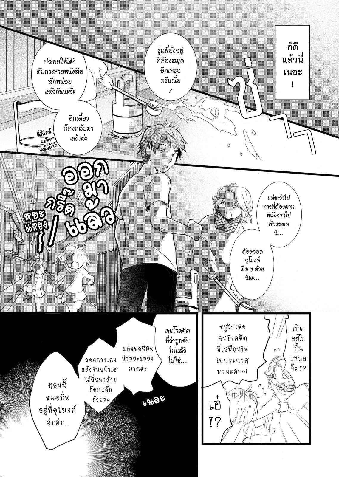 อ่านมังง