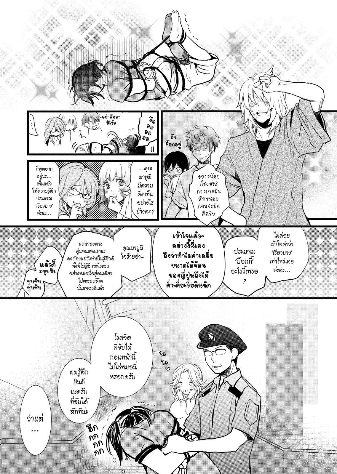 อ่านมังง