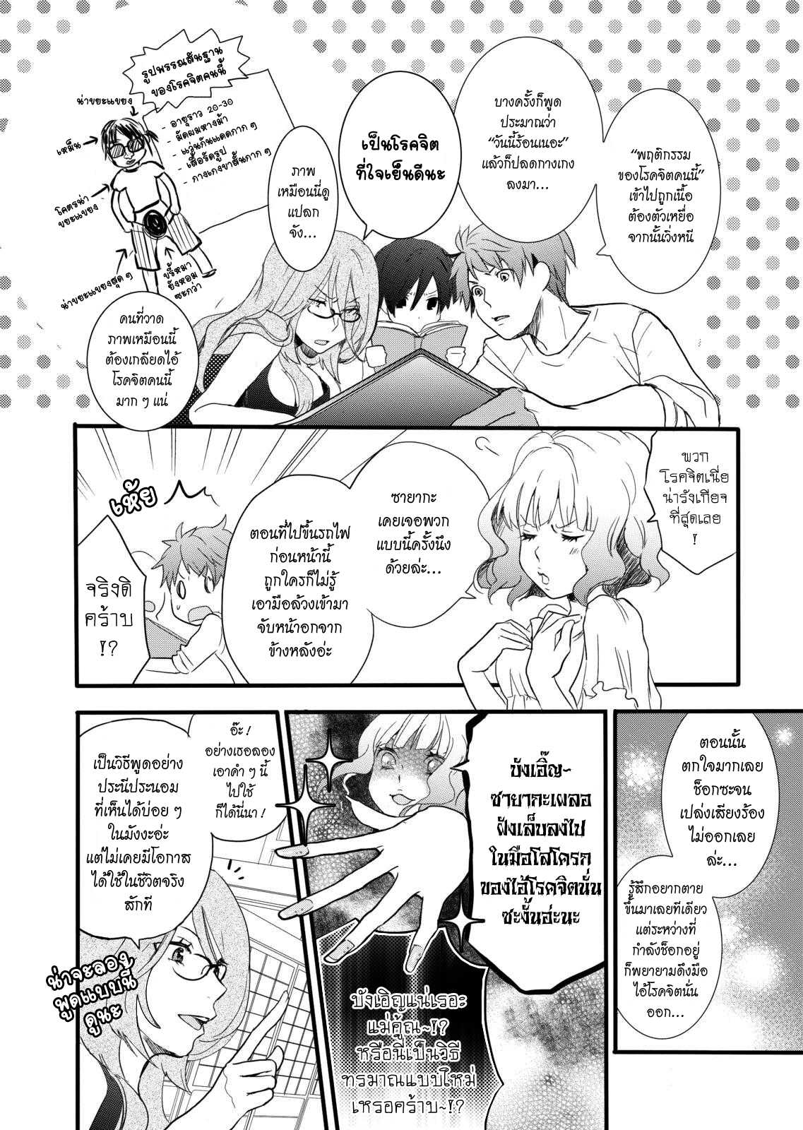 อ่านมังง