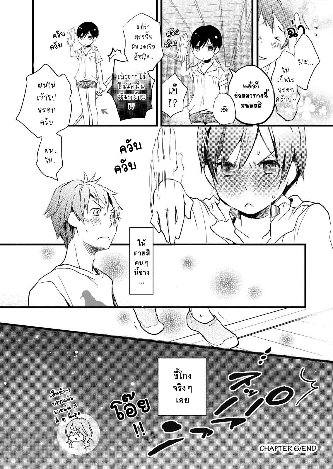 อ่านมังง