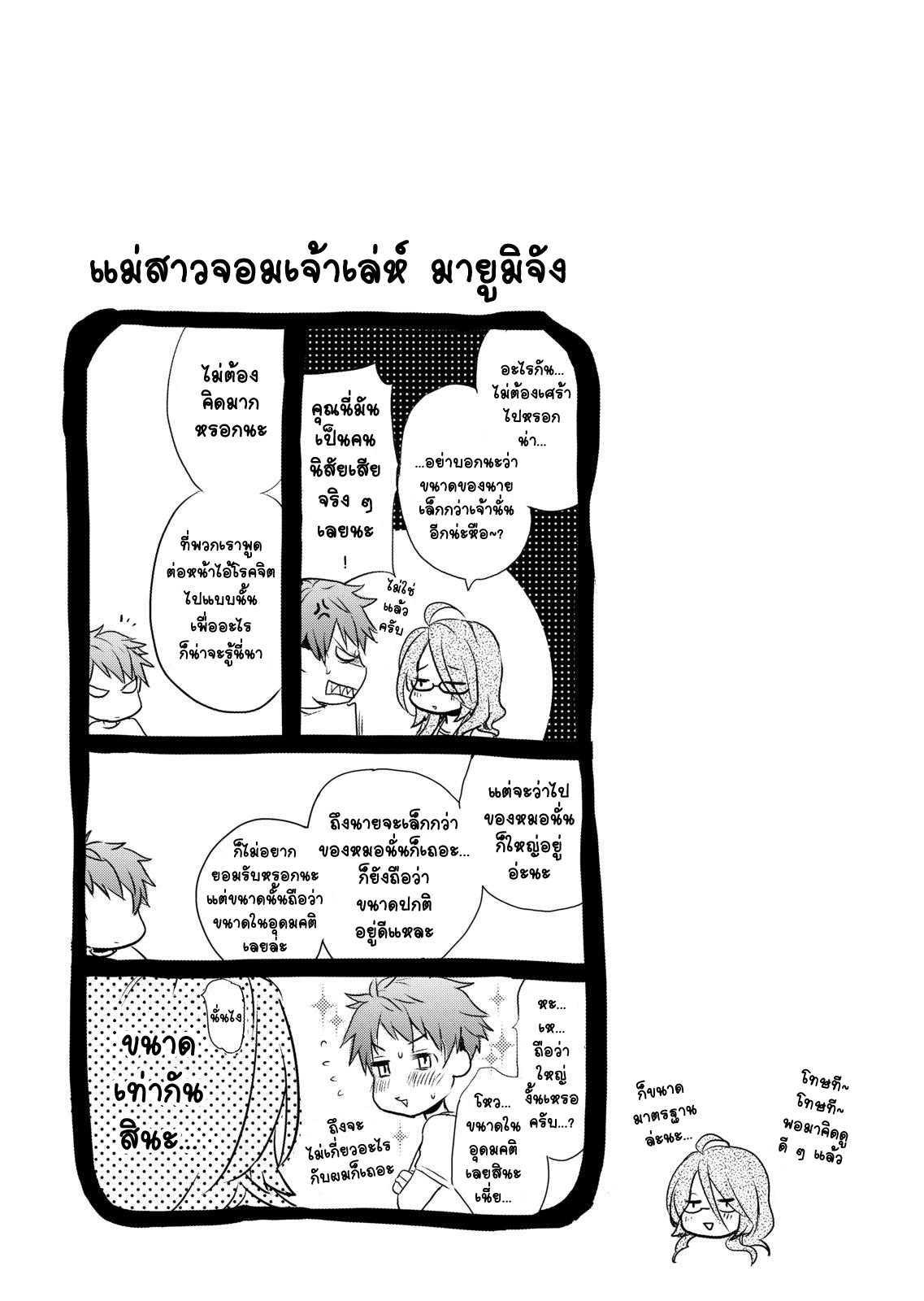 อ่านมังง
