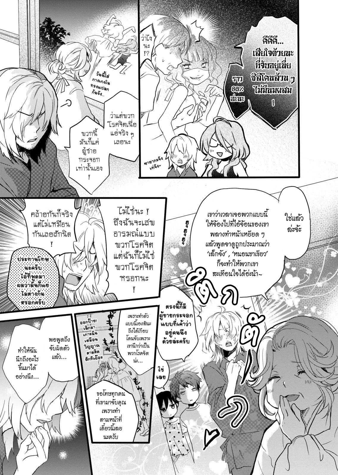 อ่านมังง