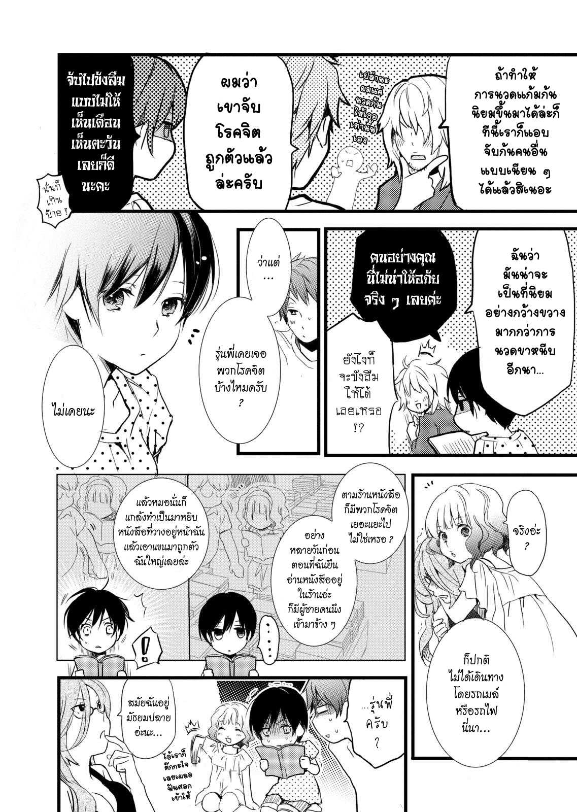 อ่านมังง