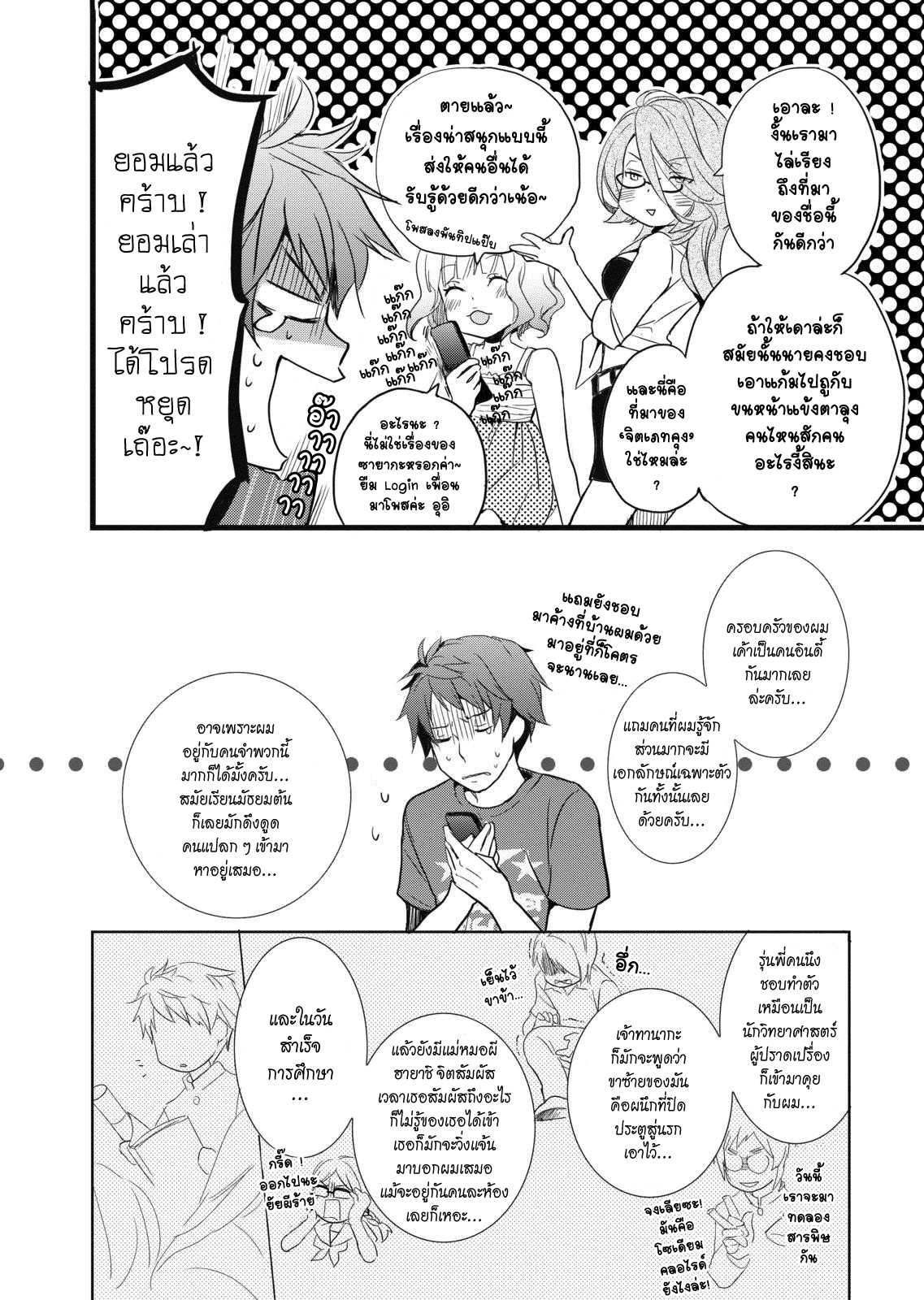 อ่านมังง