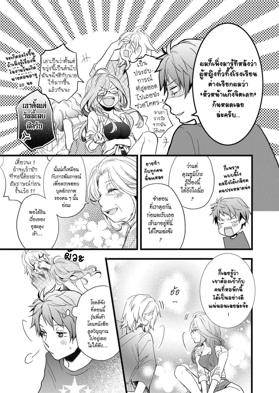 อ่านมังง