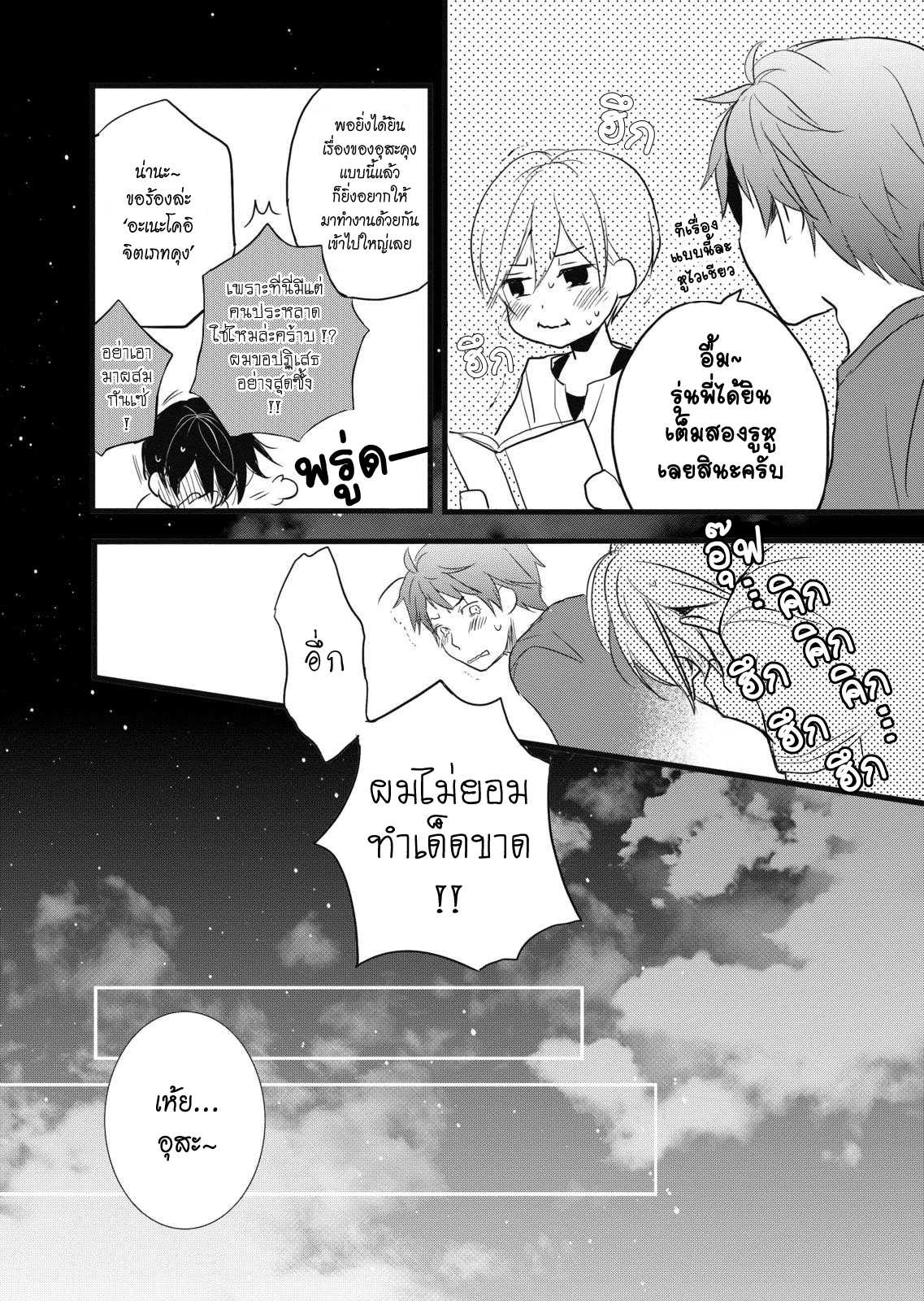 อ่านมังง