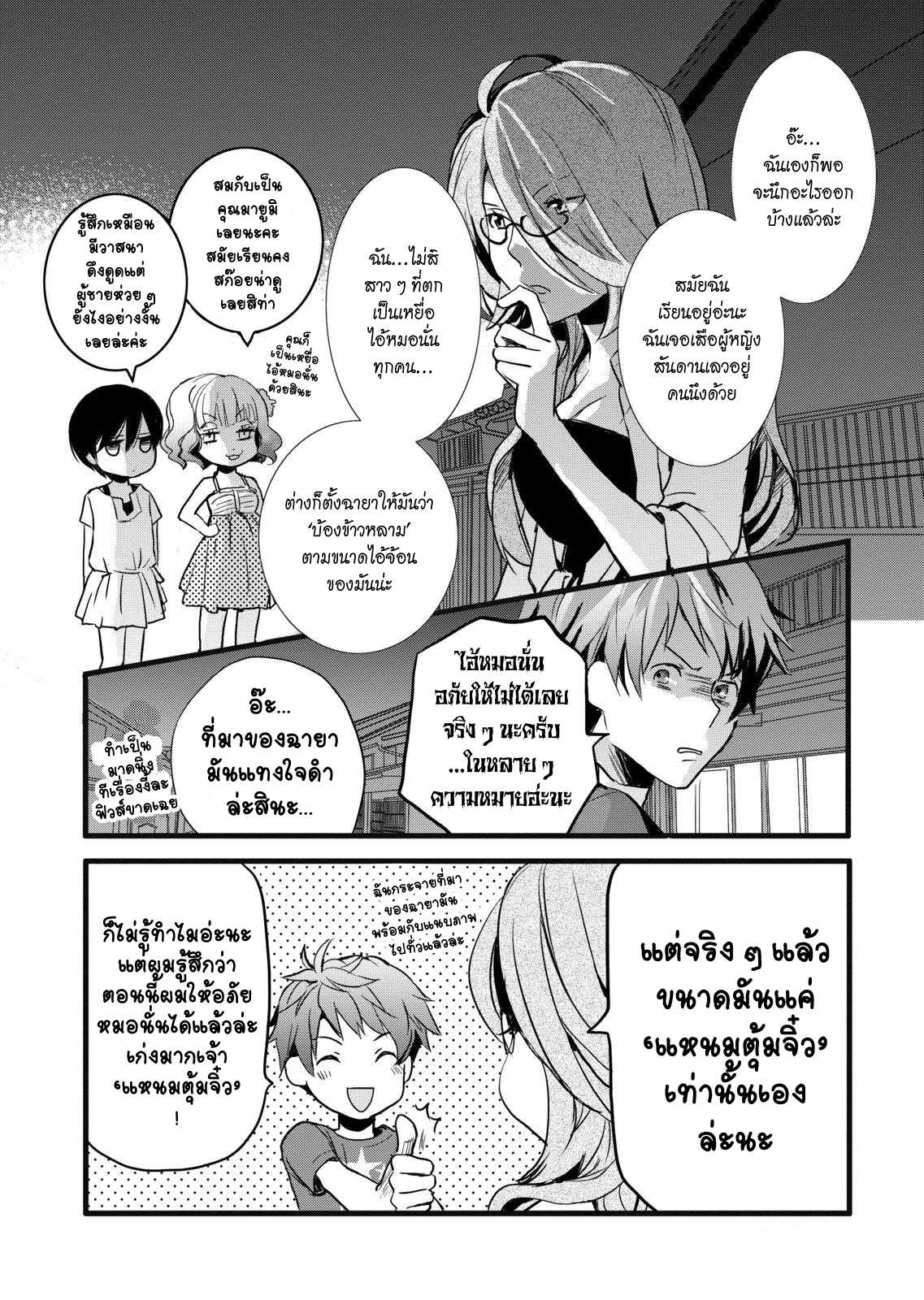อ่านมังง