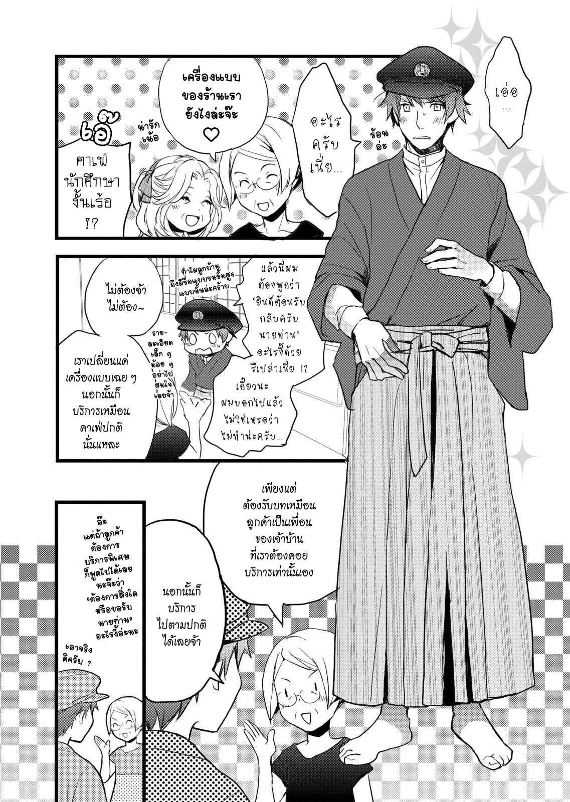 อ่านมังง