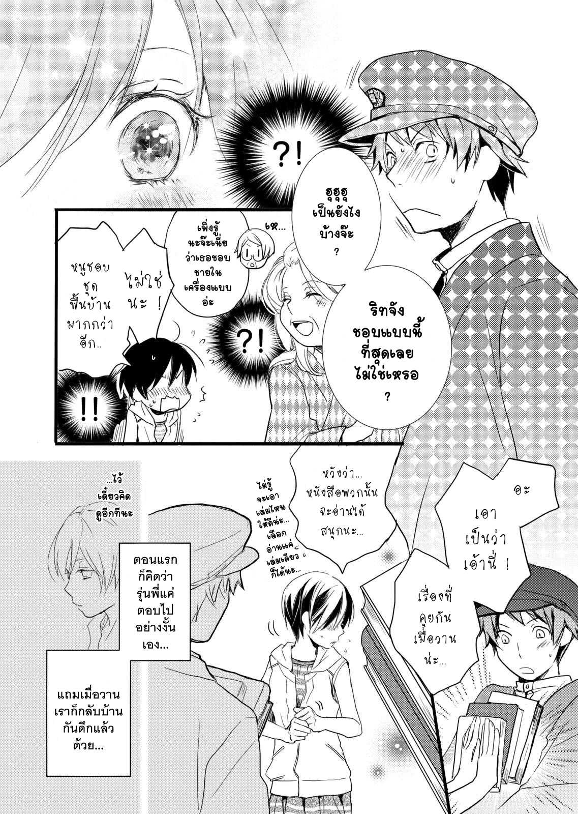 อ่านมังง