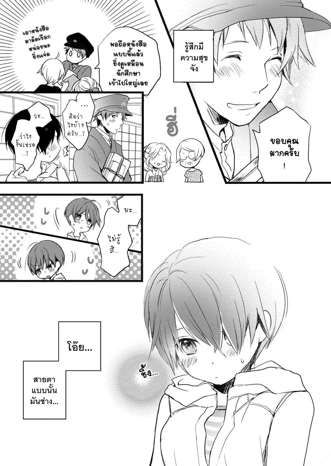 อ่านมังง