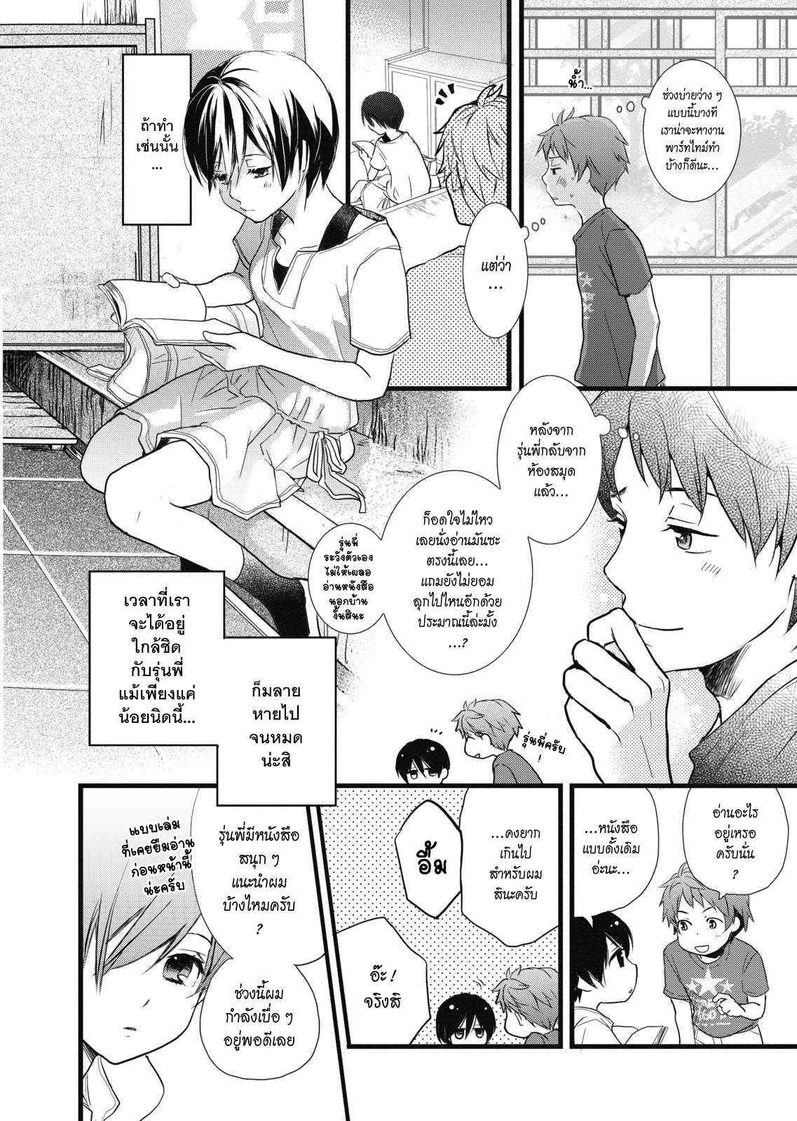 อ่านมังง