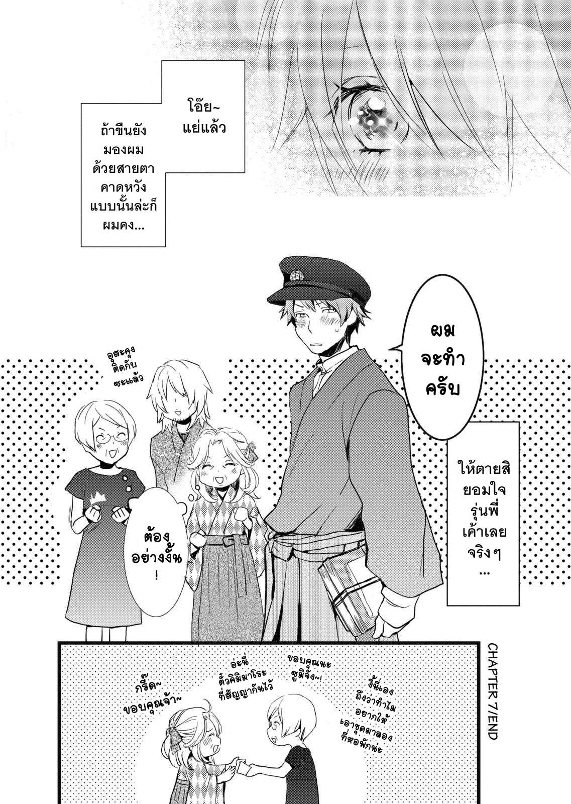 อ่านมังง