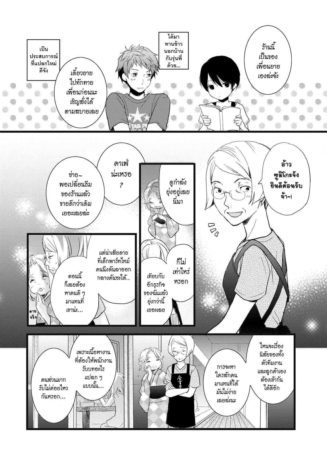 อ่านมังง
