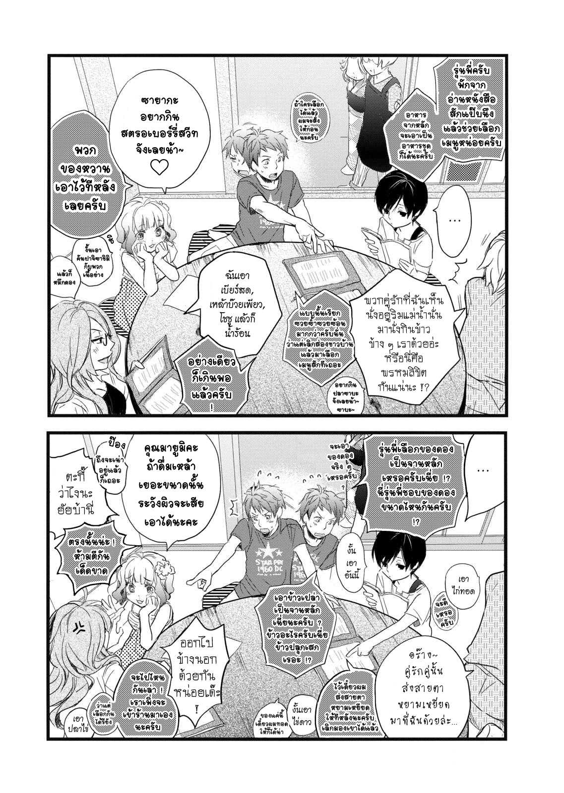 อ่านมังง