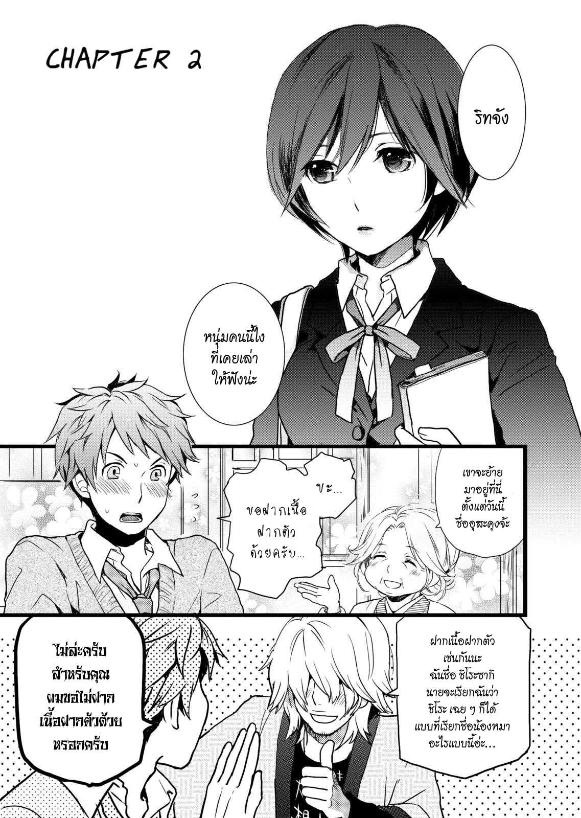 อ่านมังง