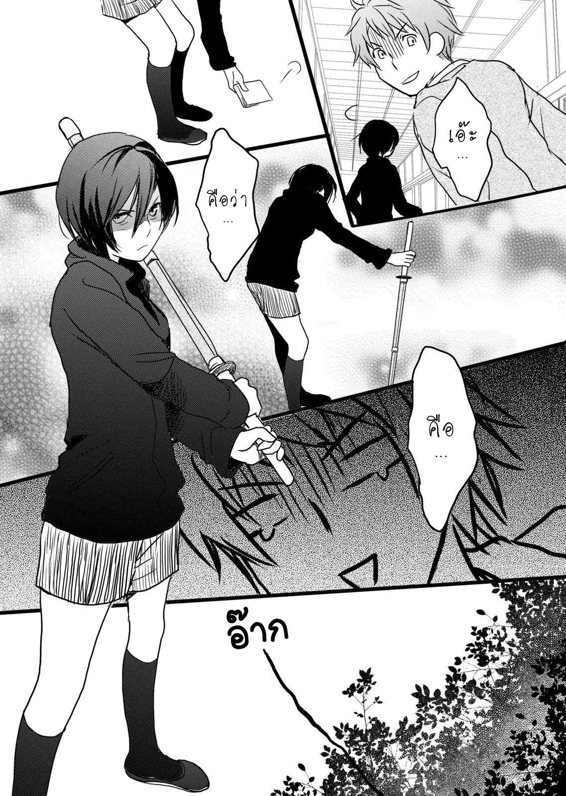 อ่านมังง