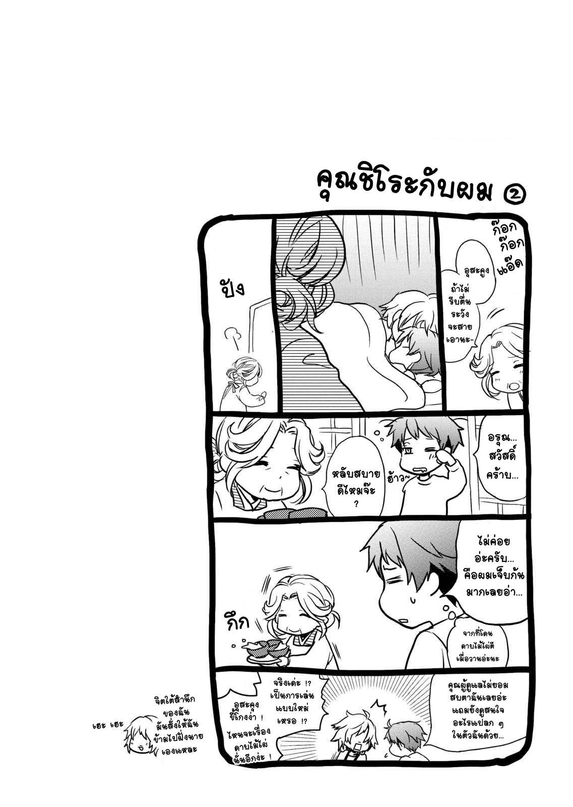 อ่านมังง