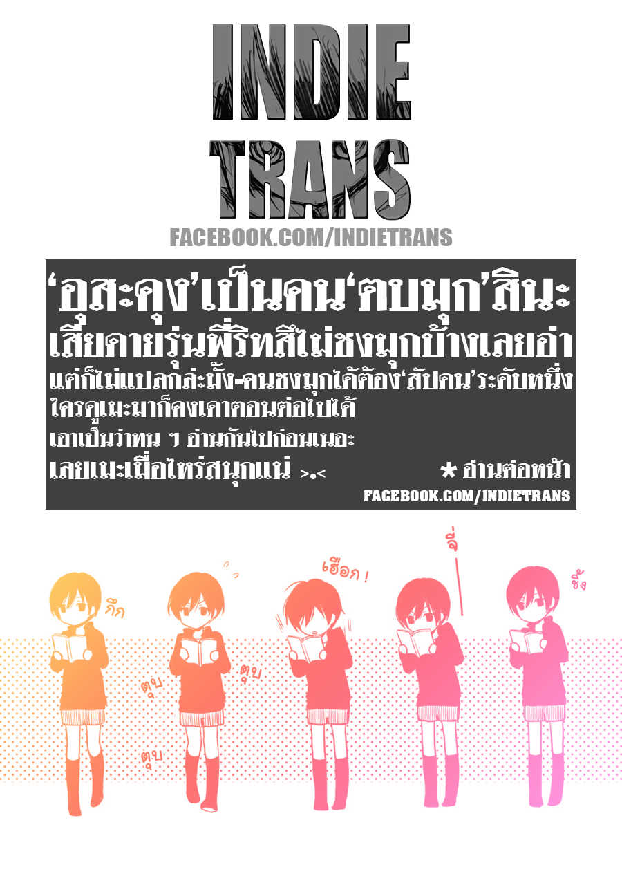 อ่านมังง