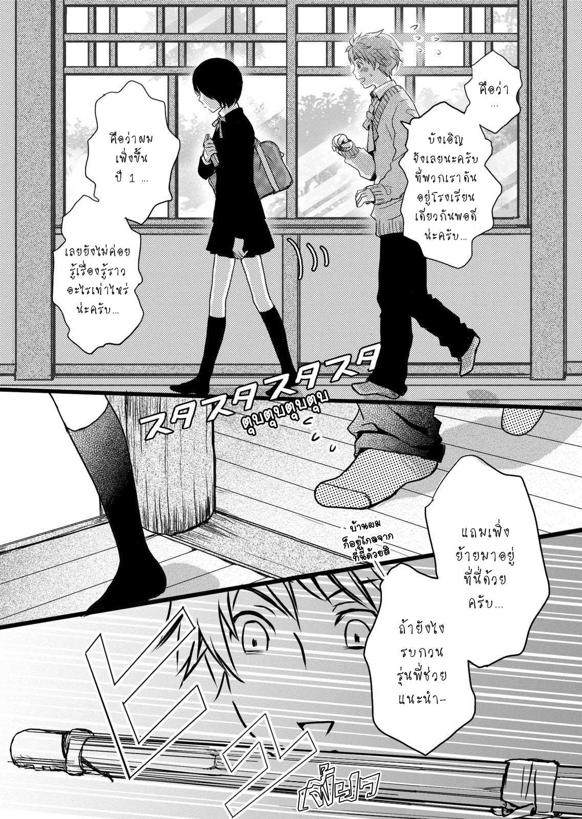 อ่านมังง
