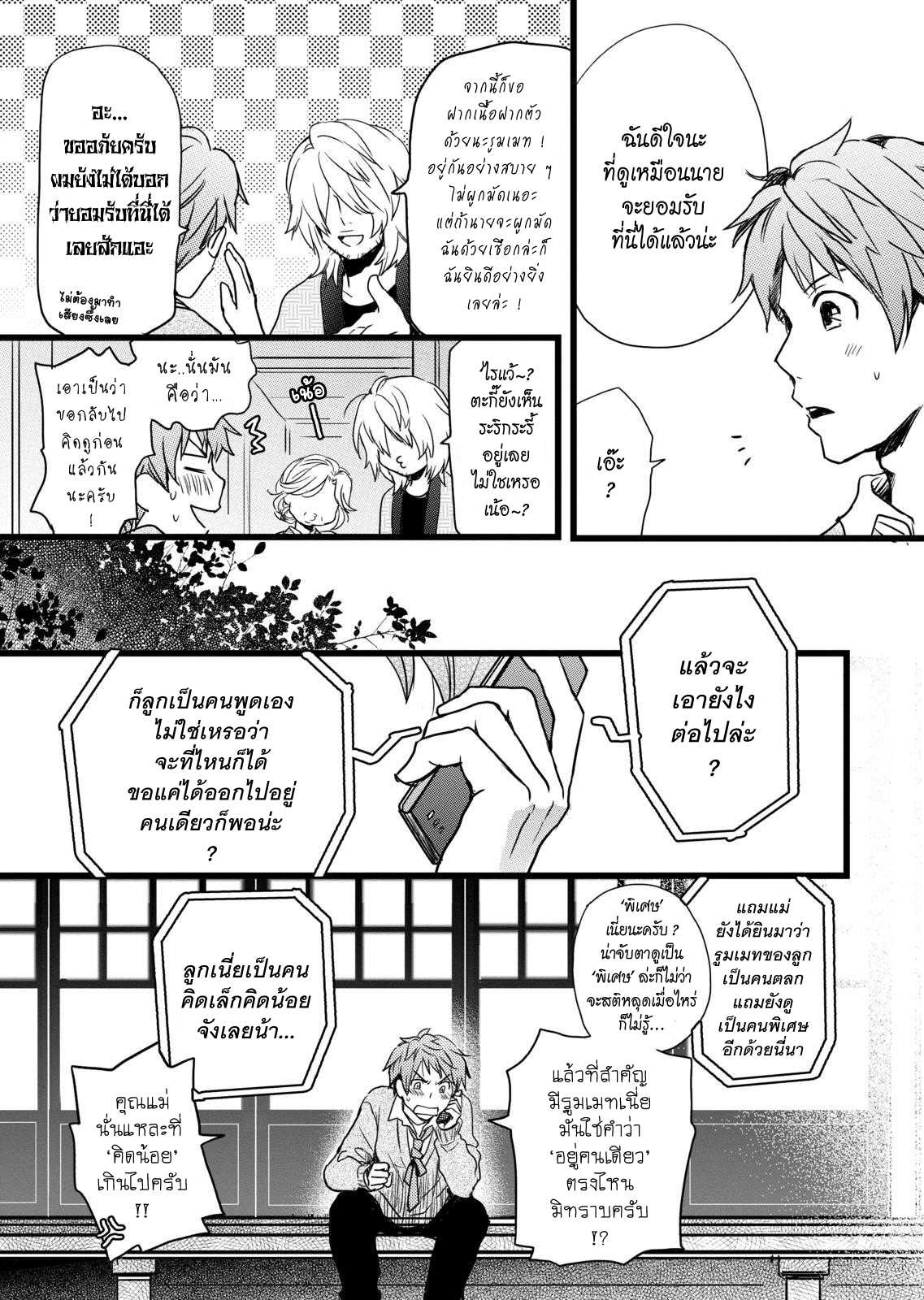 อ่านมังง