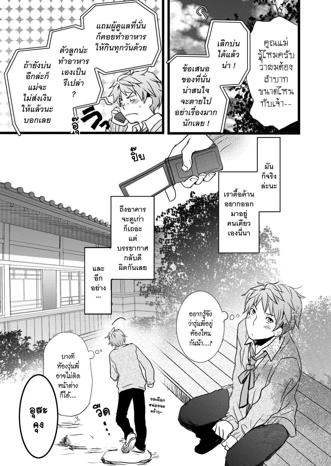 อ่านมังง
