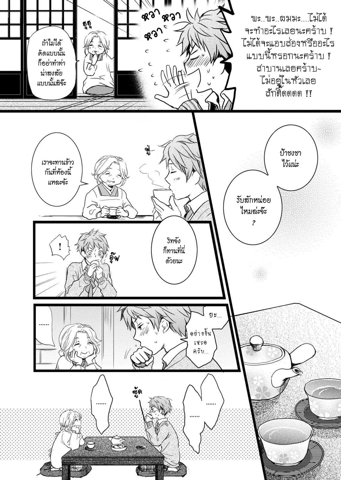 อ่านมังง