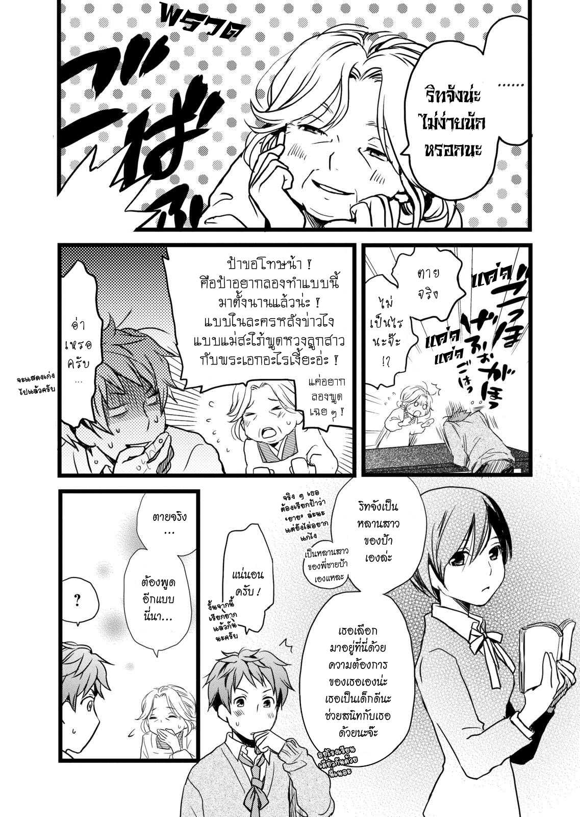 อ่านมังง