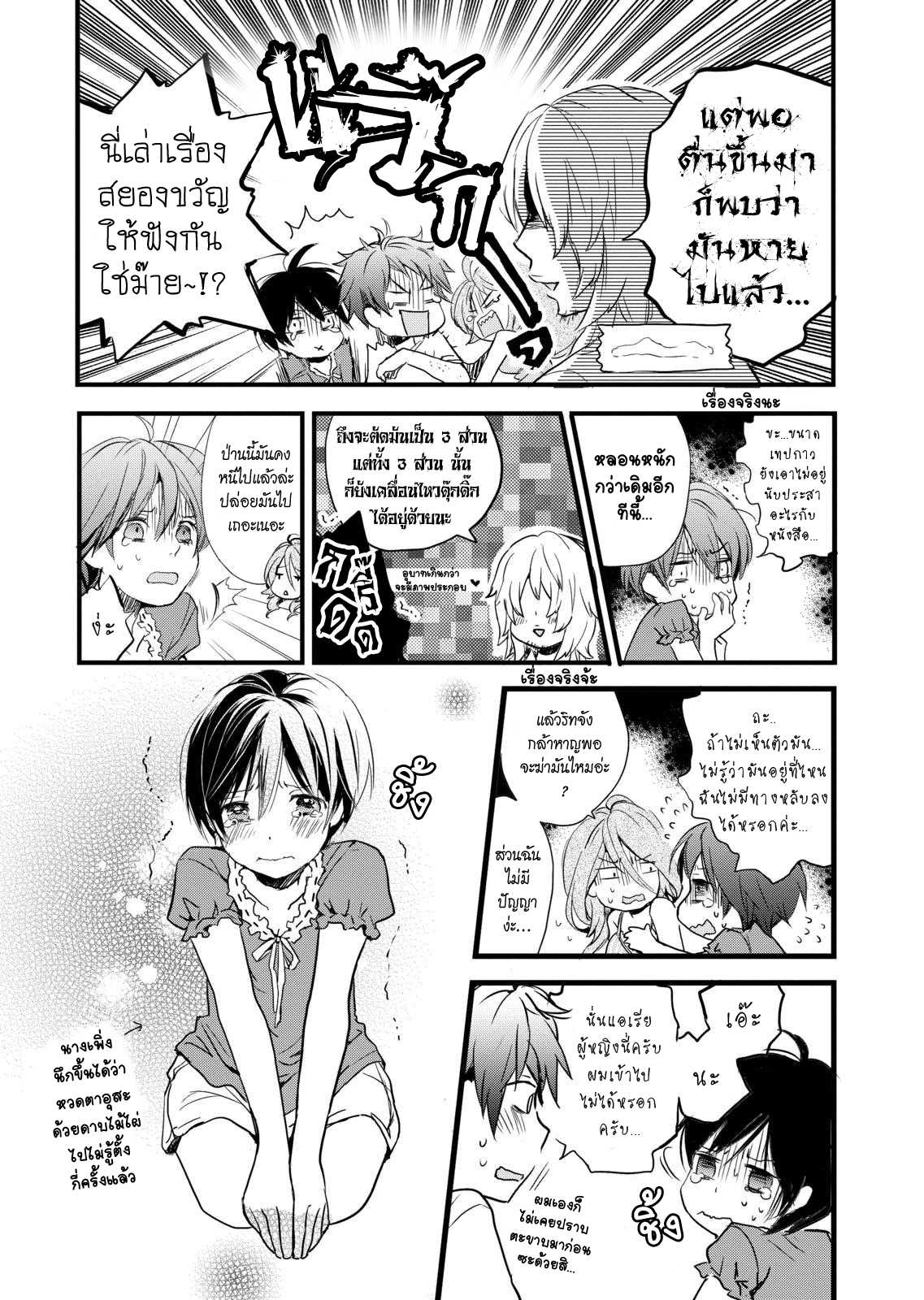 อ่านมังง
