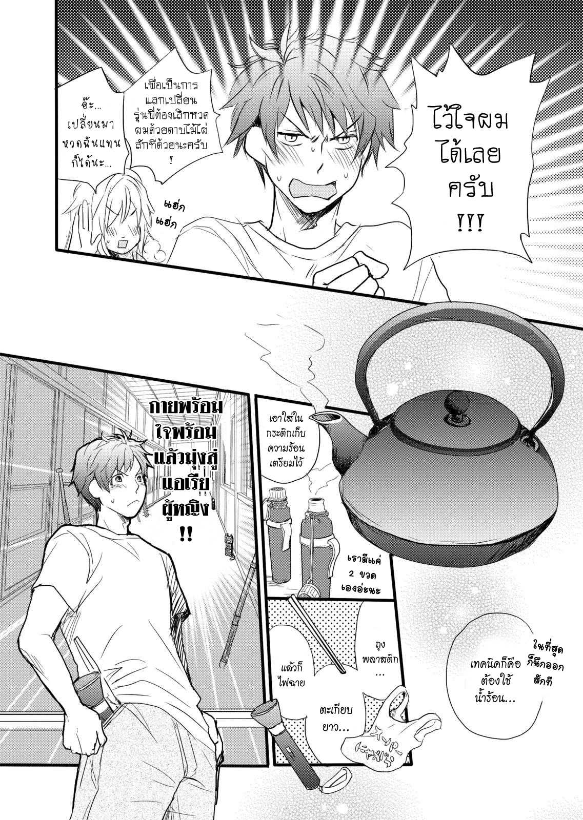 อ่านมังง