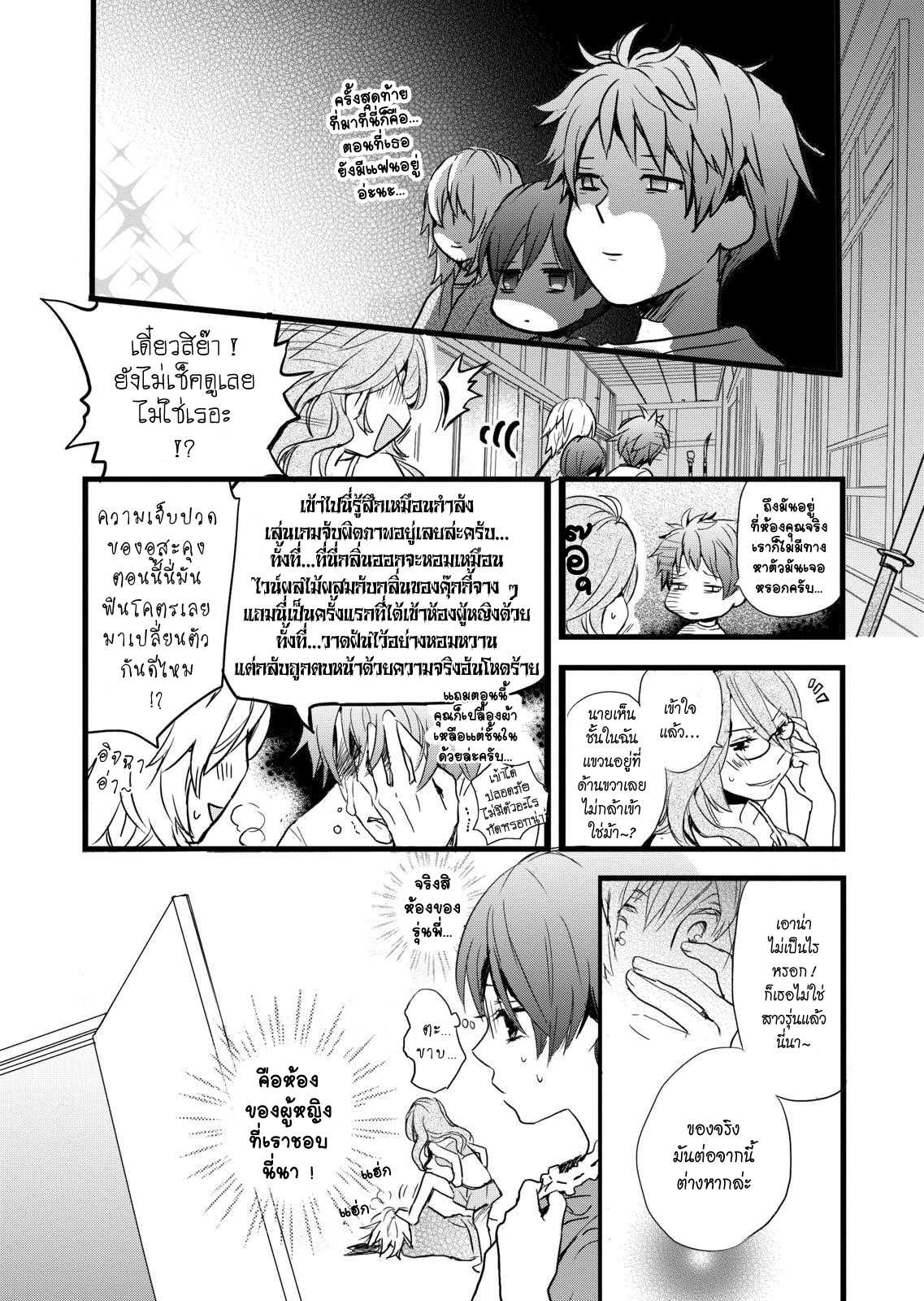 อ่านมังง