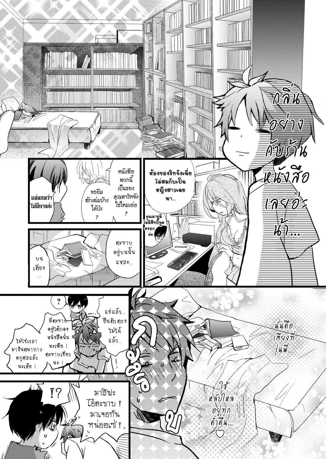 อ่านมังง