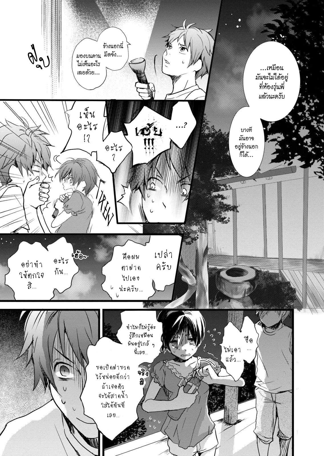 อ่านมังง
