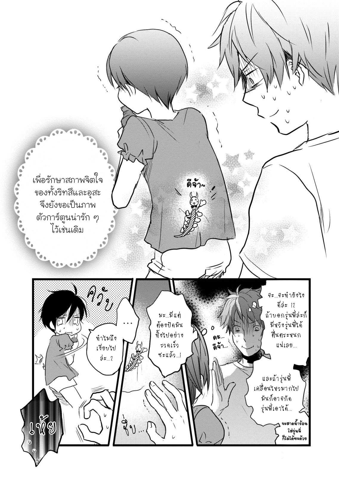 อ่านมังง