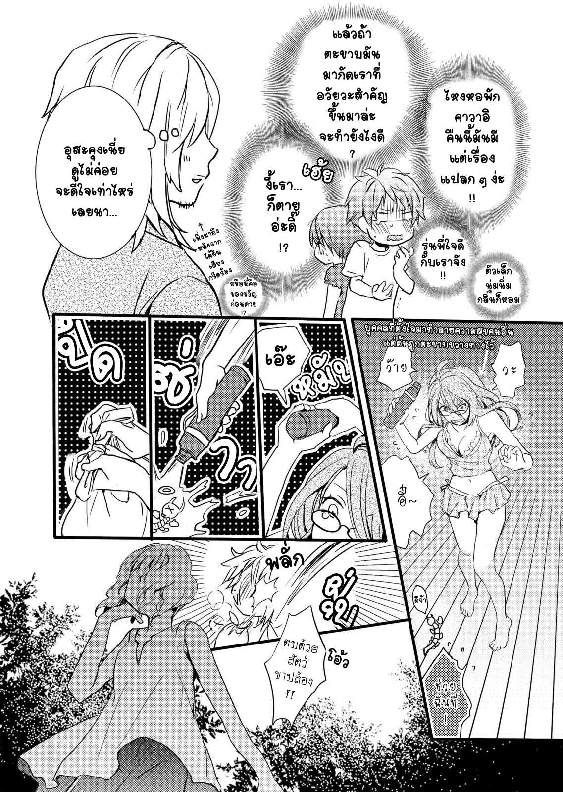 อ่านมังง