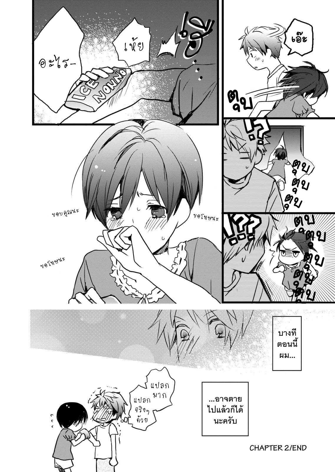 อ่านมังง