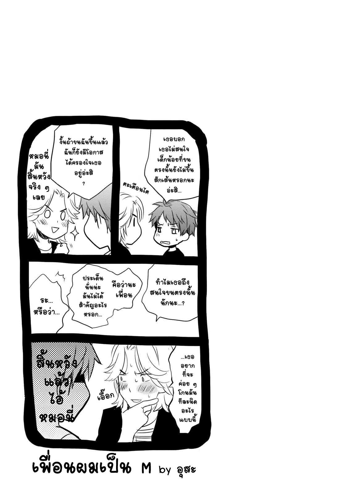 อ่านมังง