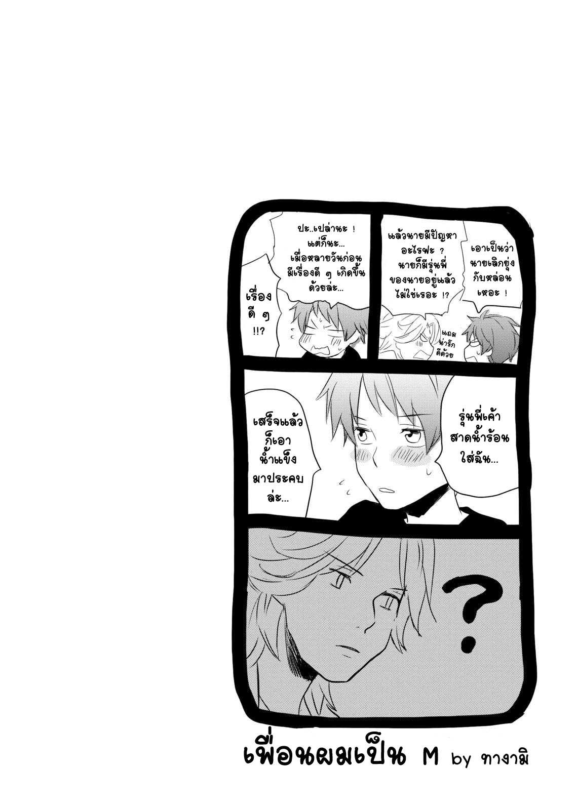อ่านมังง