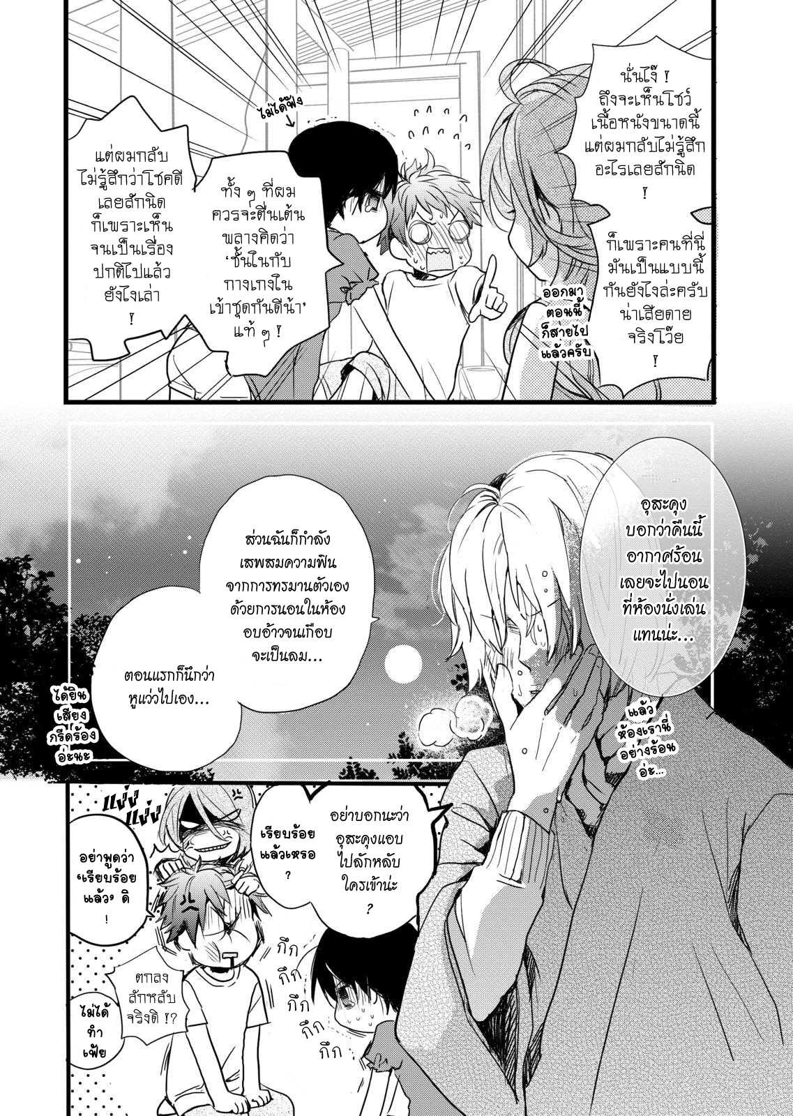 อ่านมังง