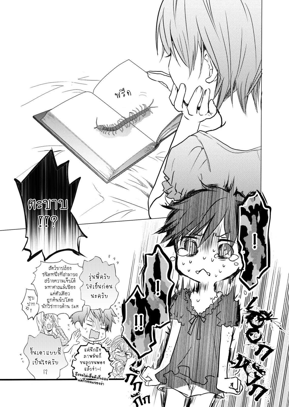 อ่านมังง