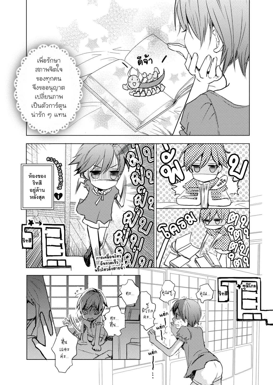 อ่านมังง
