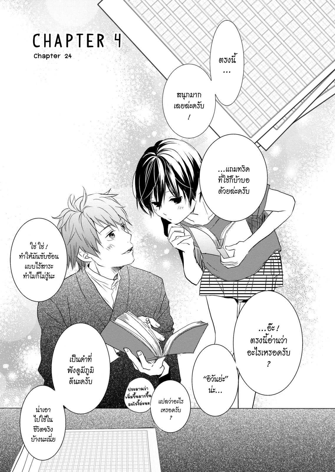 อ่านมังง
