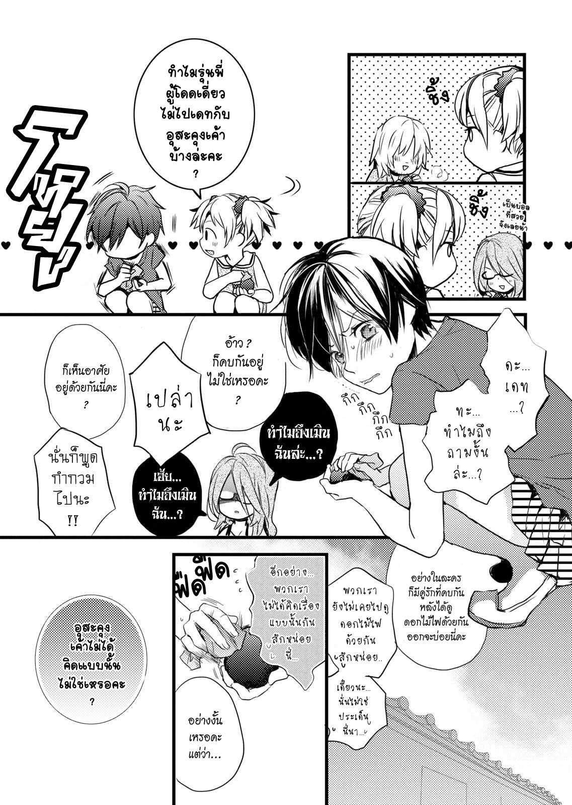 อ่านมังง