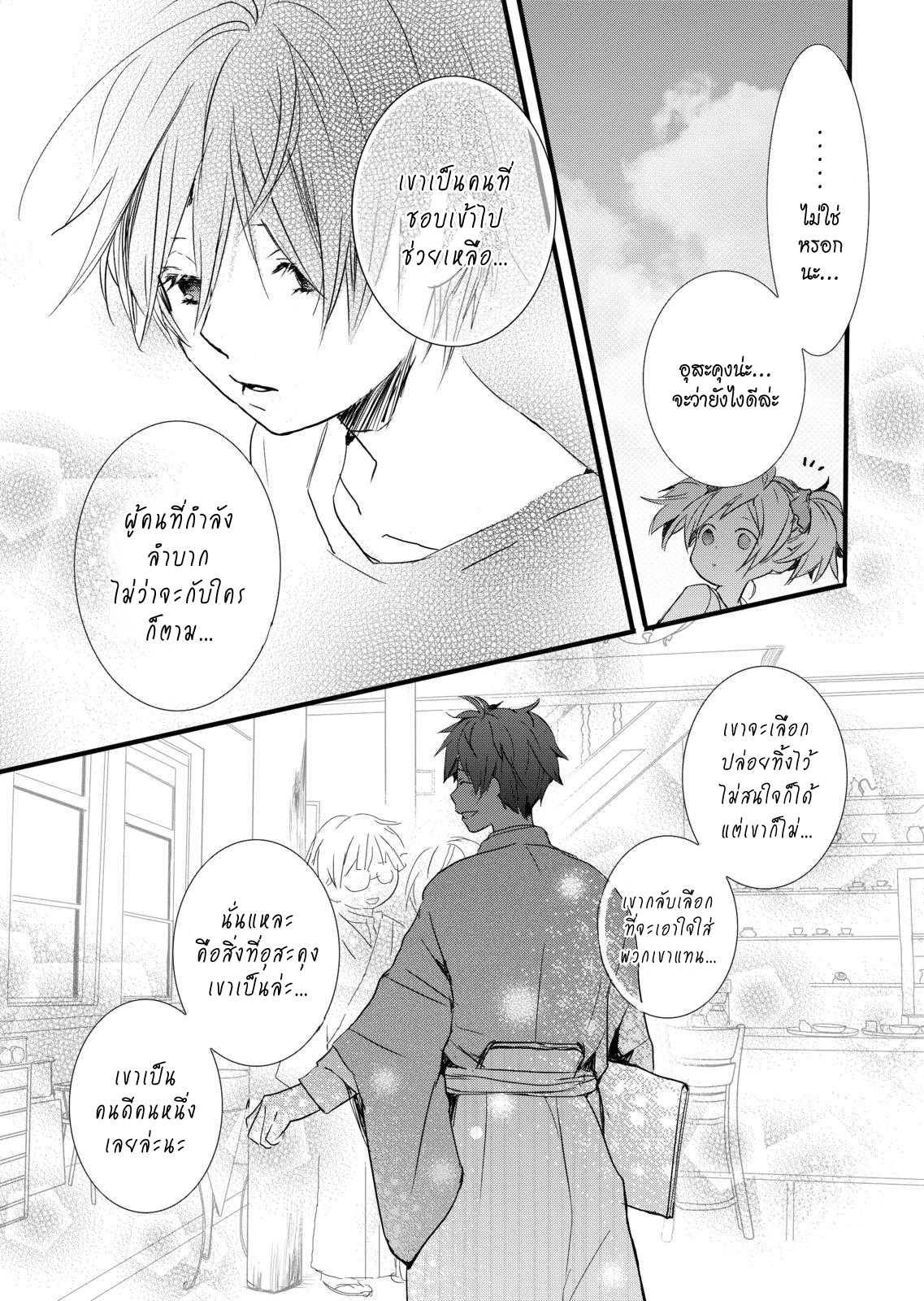 อ่านมังง