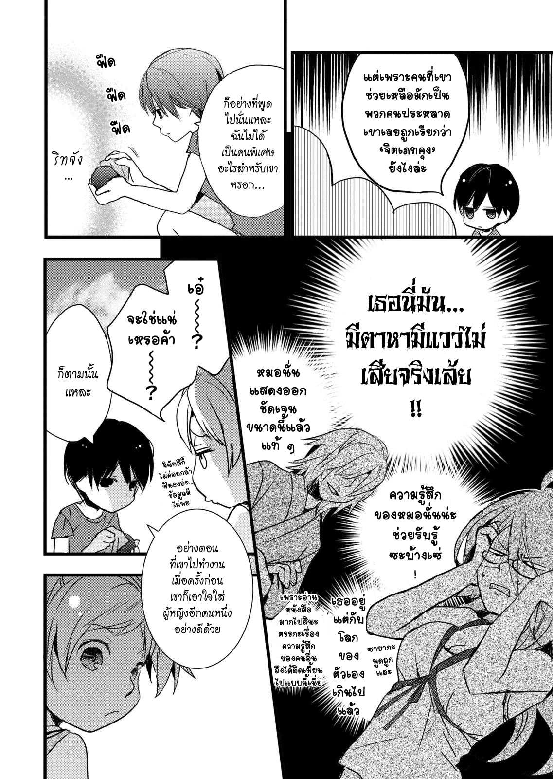 อ่านมังง