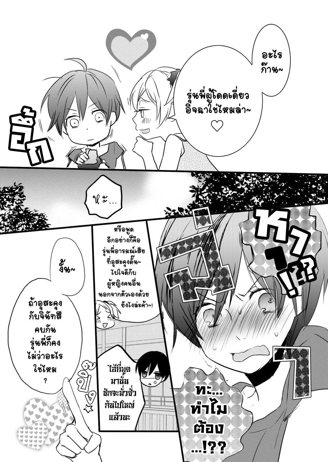 อ่านมังง