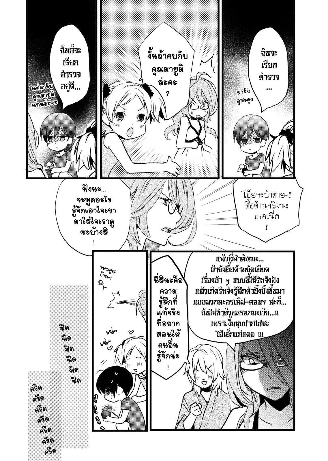 อ่านมังง