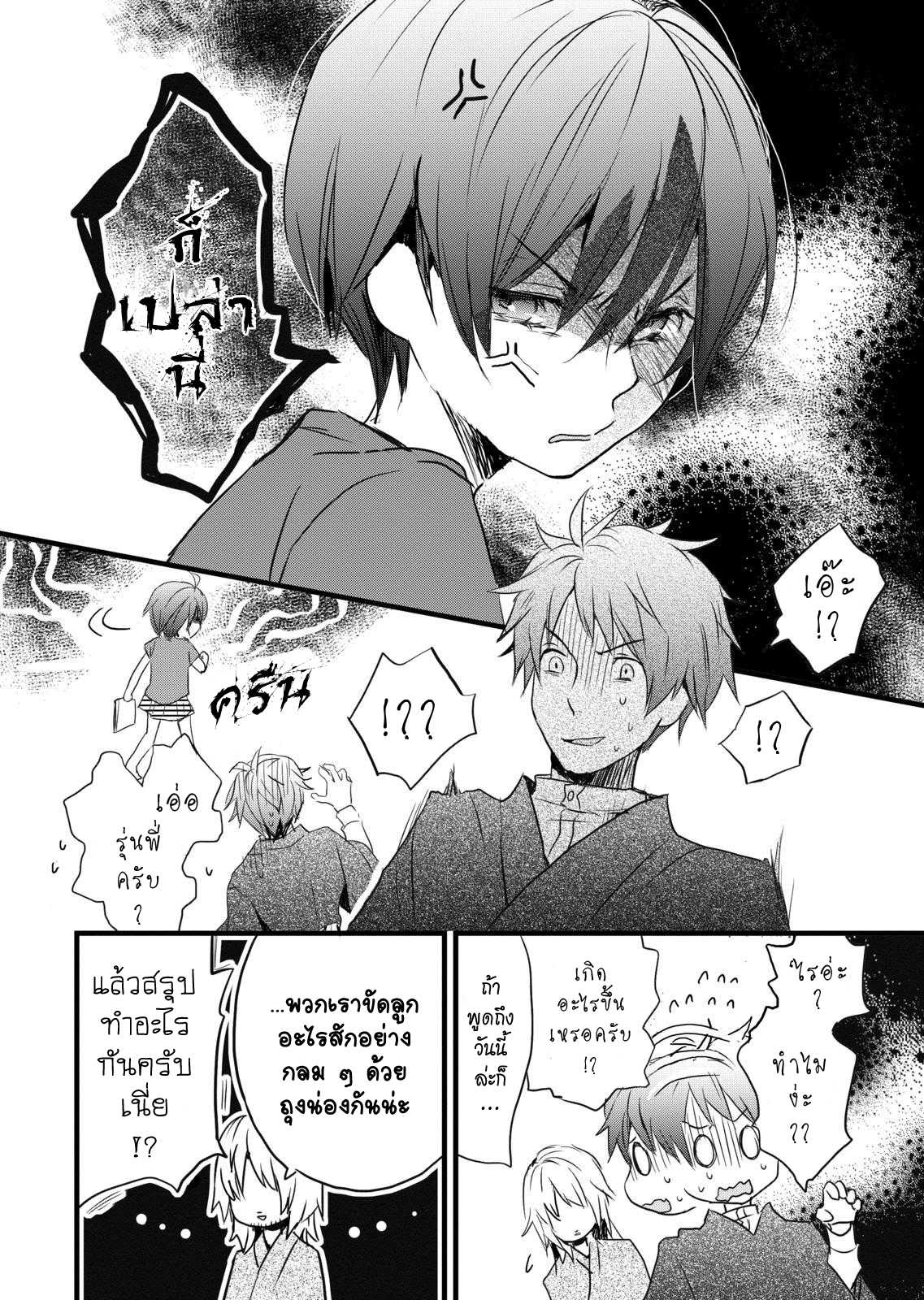 อ่านมังง