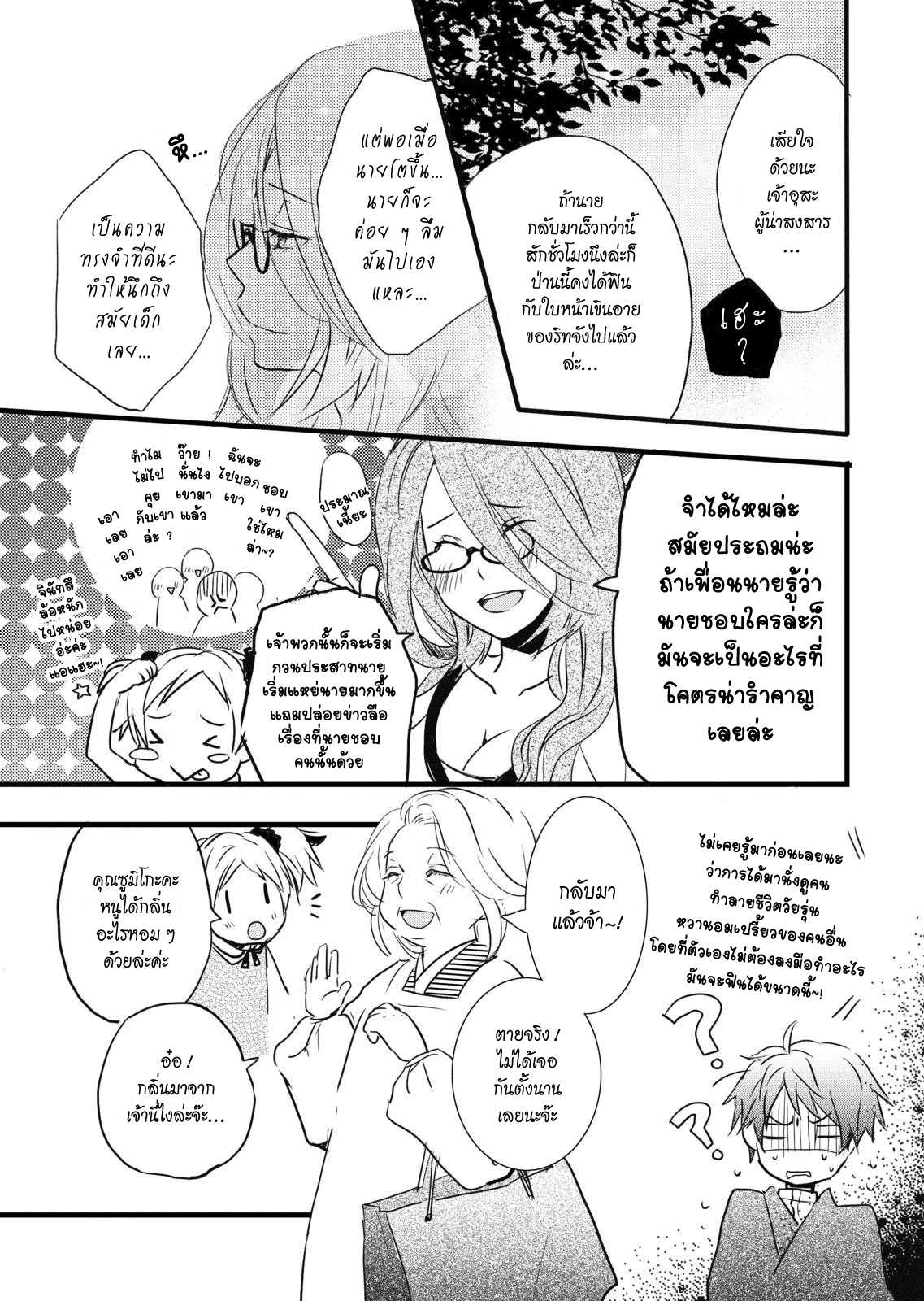 อ่านมังง
